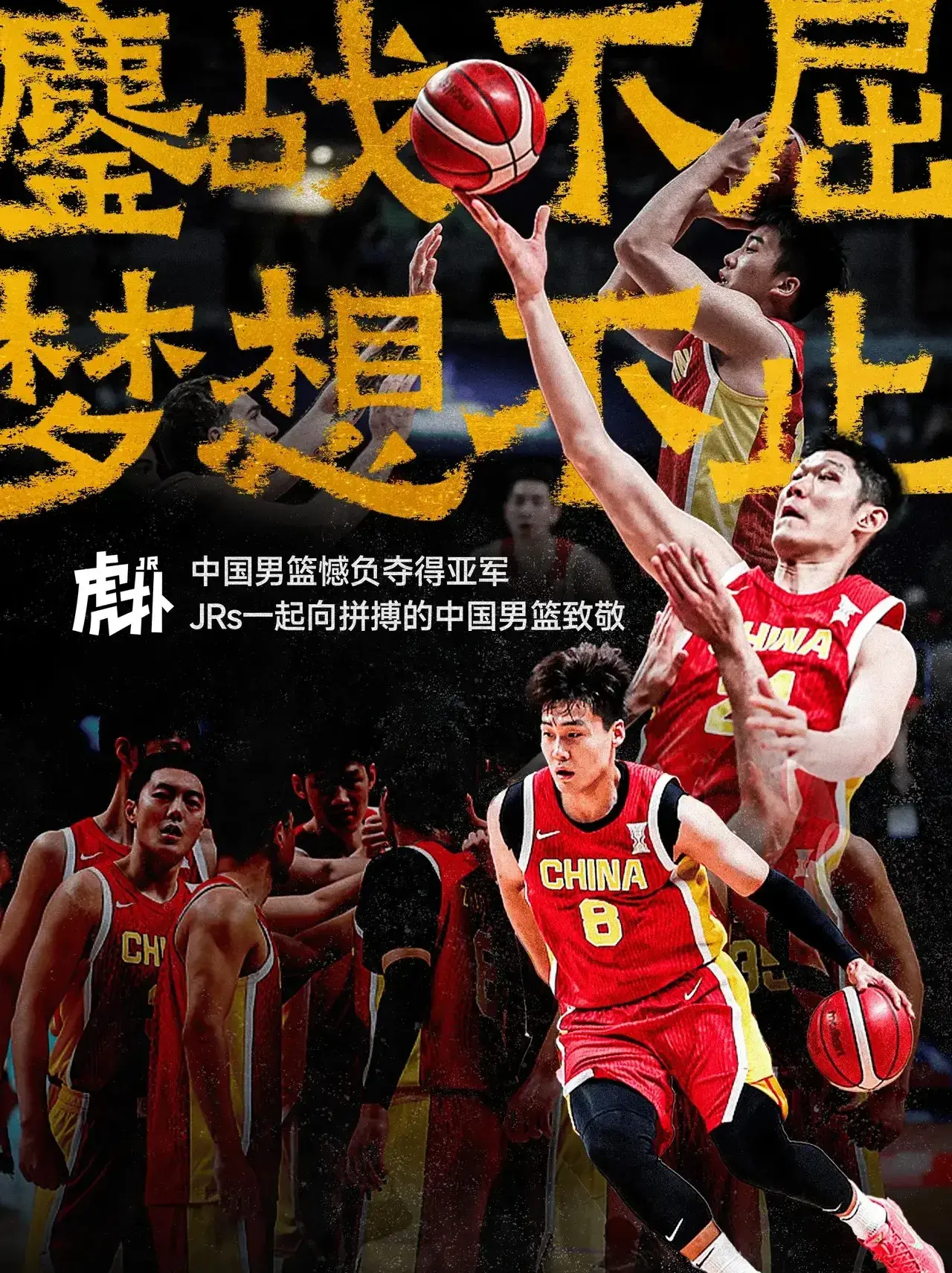 赵睿在最后