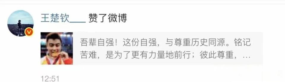 引起球迷关, 让我们一起