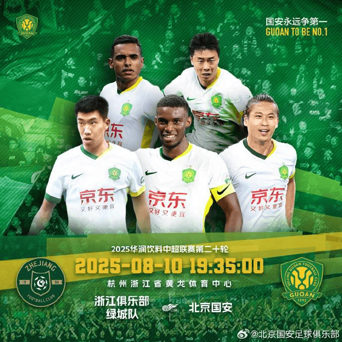 div, 浙江vs国