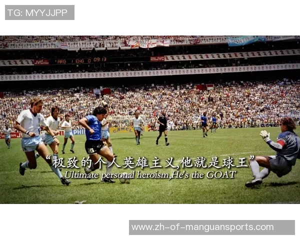 探寻足球巨星的人生故事